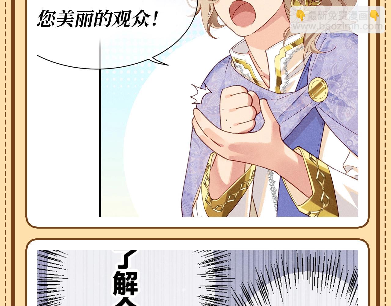 第58期 整活企划：张黎眼中的毛毯哥-第130话