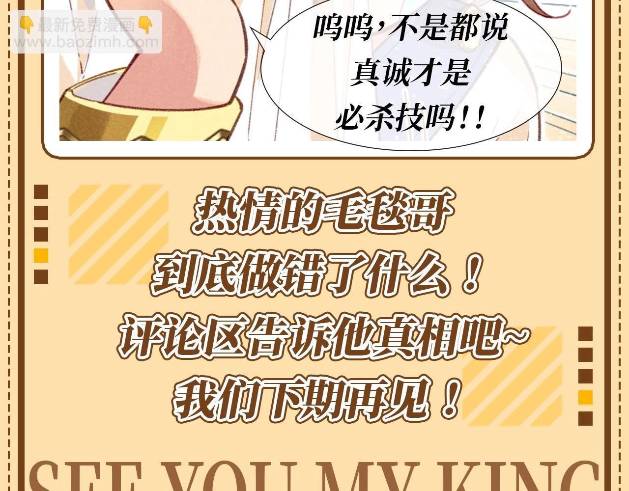 第58期 整活企划：张黎眼中的毛毯哥-第130话