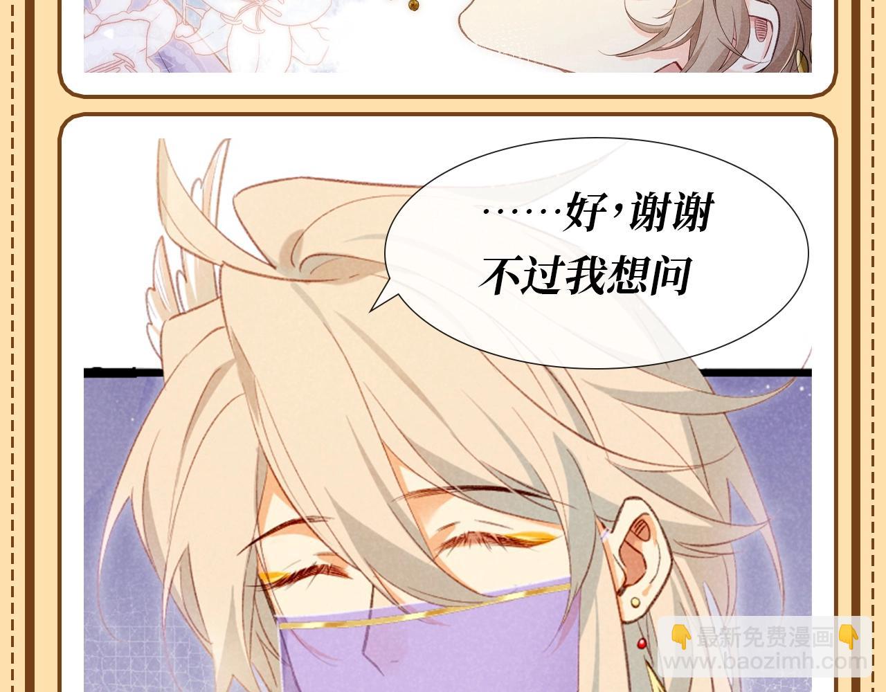 第58期 整活企划：张黎眼中的毛毯哥-第130话