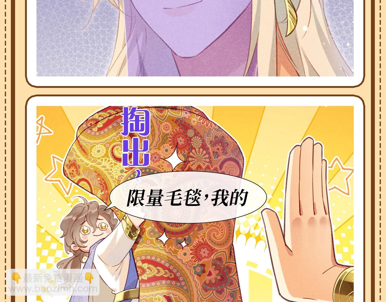 第58期 整活企划：张黎眼中的毛毯哥-第130话