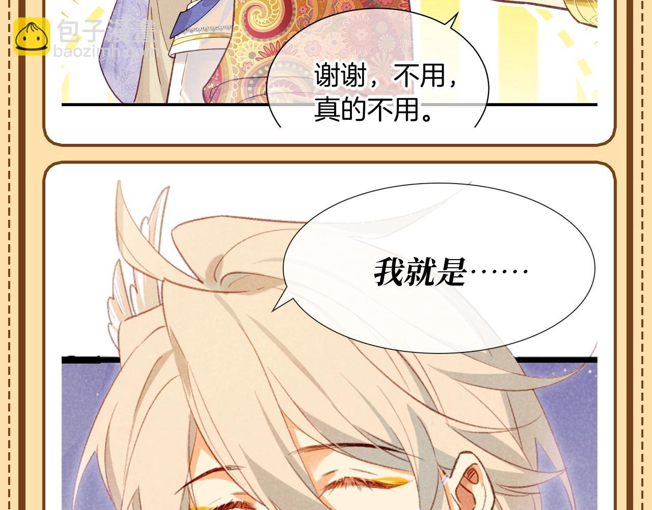 第58期 整活企划：张黎眼中的毛毯哥-第130话