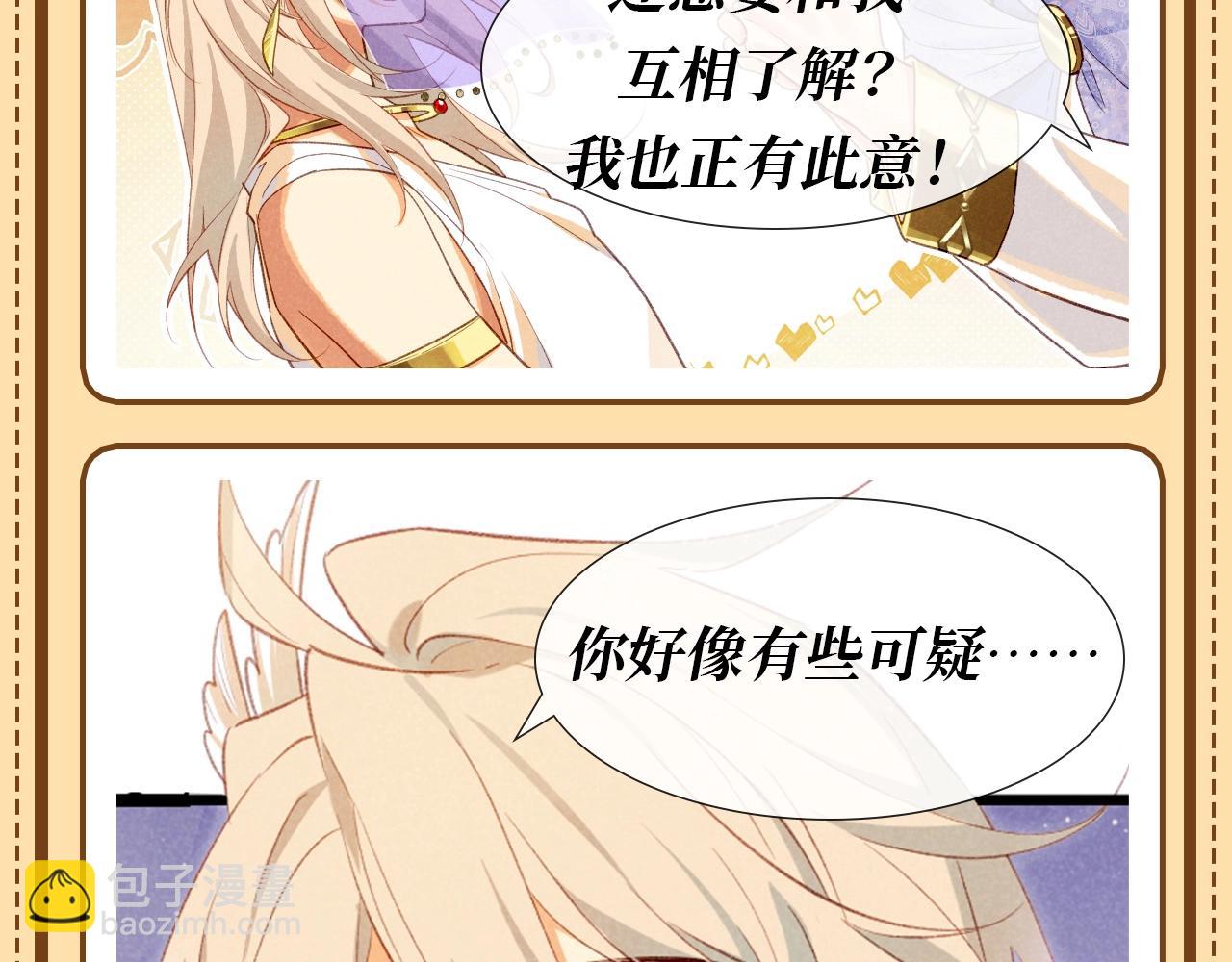 第58期 整活企划：张黎眼中的毛毯哥-第130话