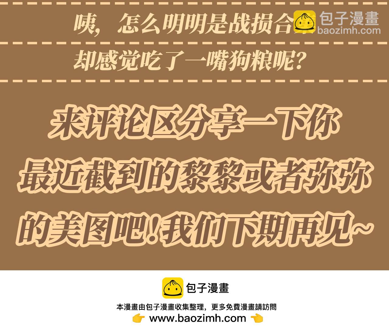 第59期 整活企划：又美又心疼的战损合集！-第132话