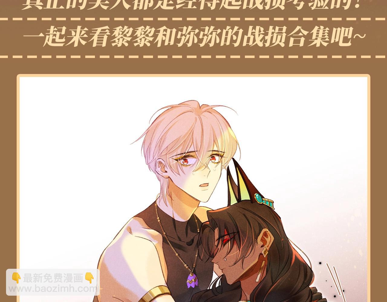第59期 整活企划：又美又心疼的战损合集！-第132话