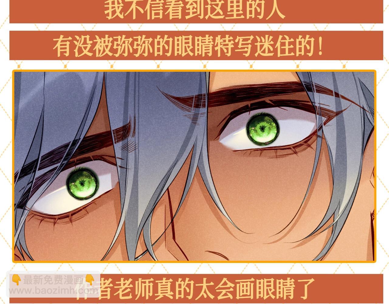 第60期 整活企划：他的眼光，好似星星发光-第134话