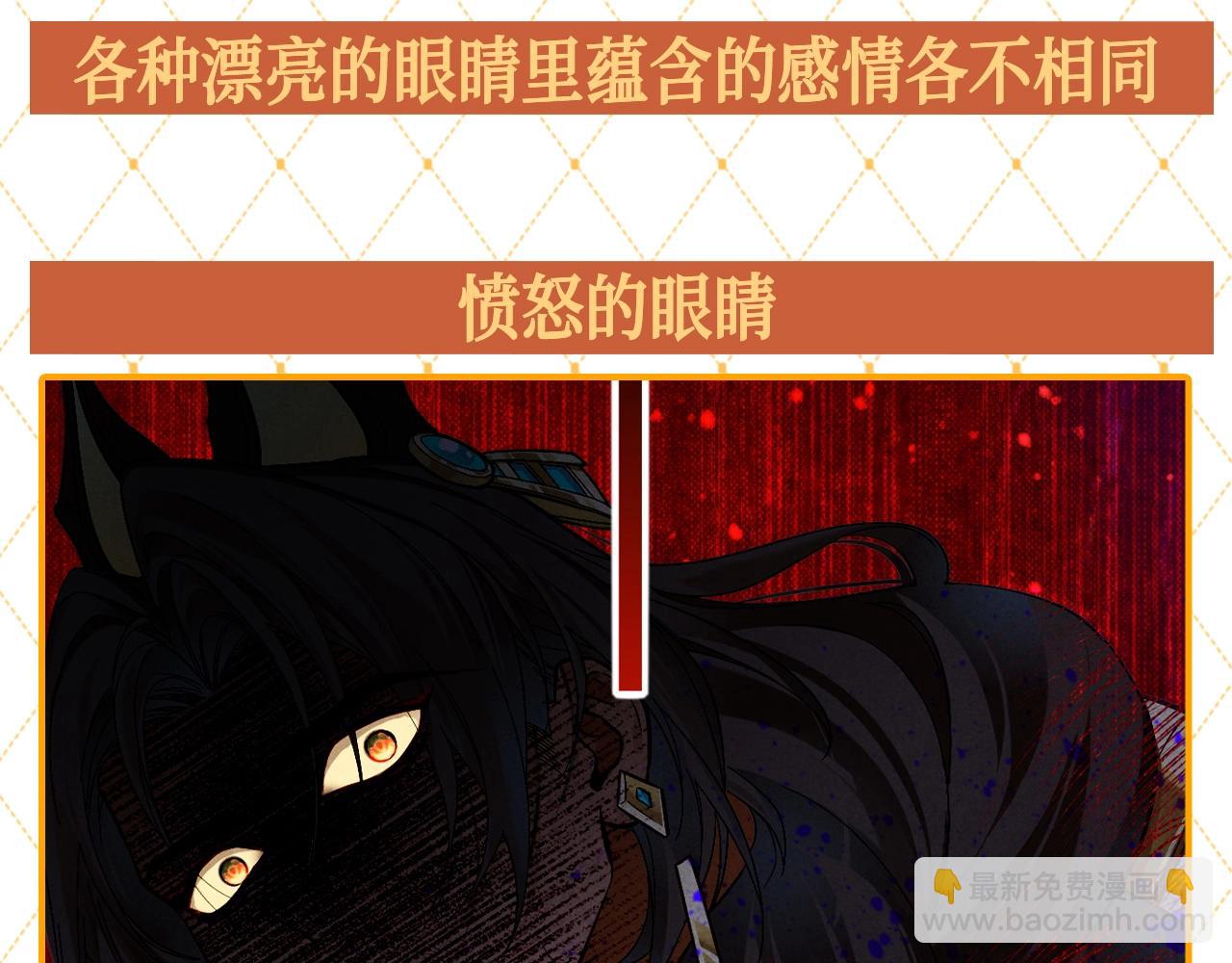 第60期 整活企划：他的眼光，好似星星发光-第134话