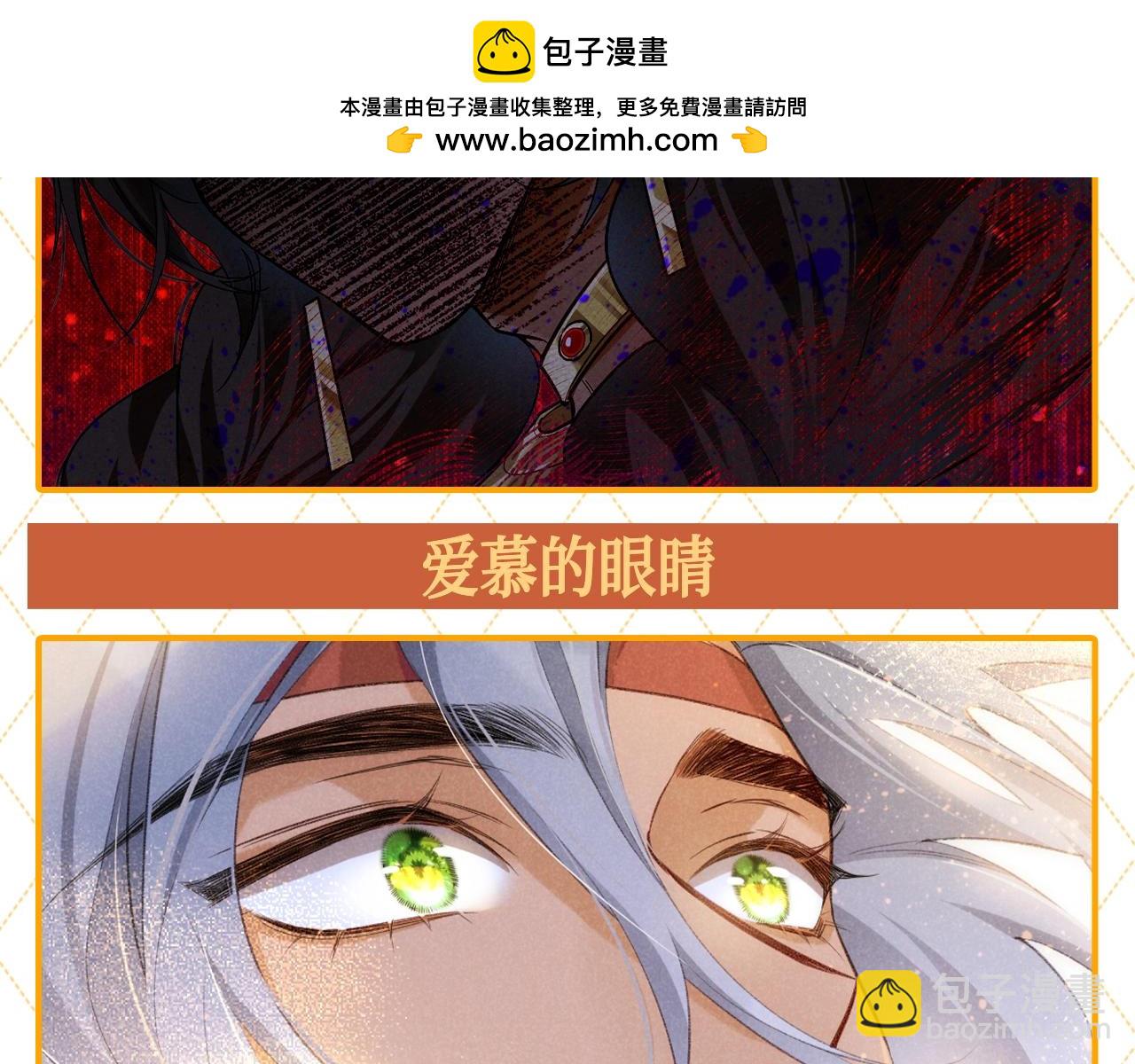 第60期 整活企划：他的眼光，好似星星发光-第134话