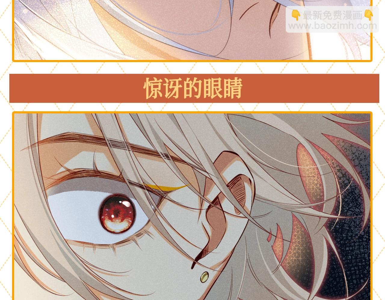第60期 整活企划：他的眼光，好似星星发光-第134话