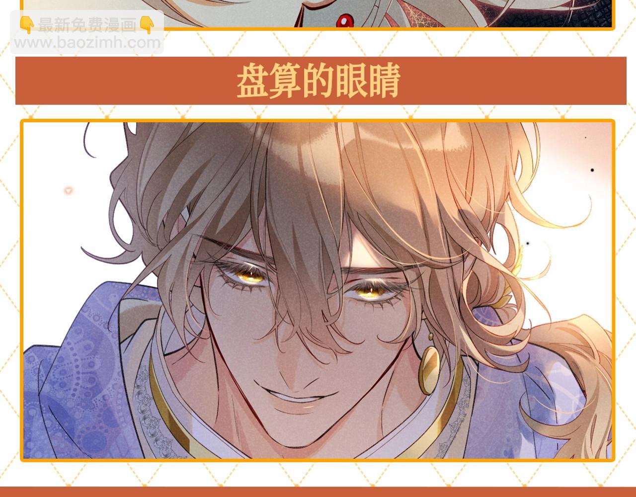 第60期 整活企划：他的眼光，好似星星发光-第134话