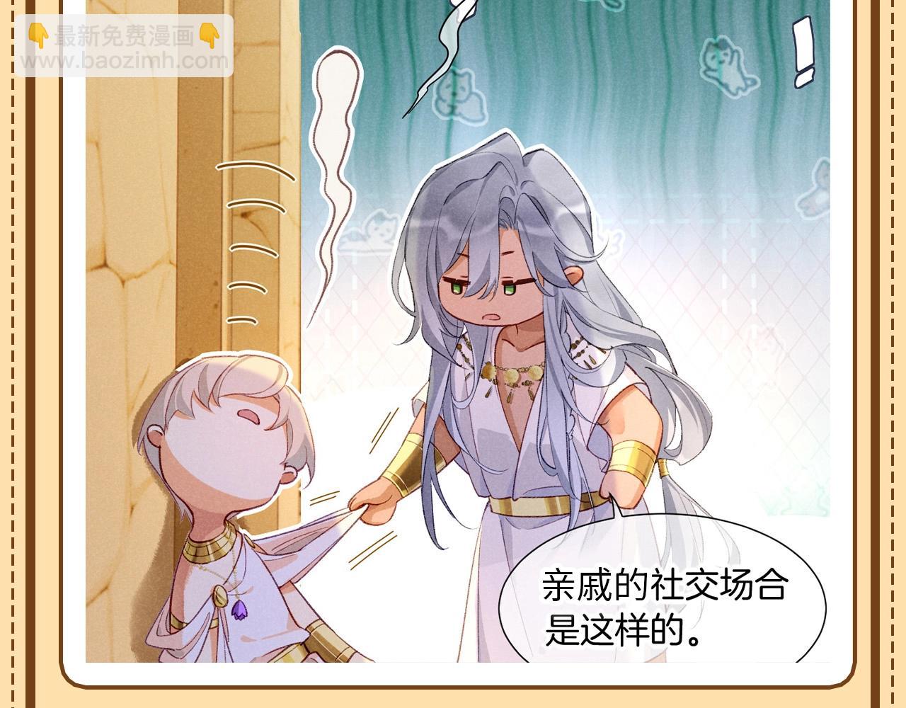 第62期 整活企划：我的国王之应付亲戚-第136话