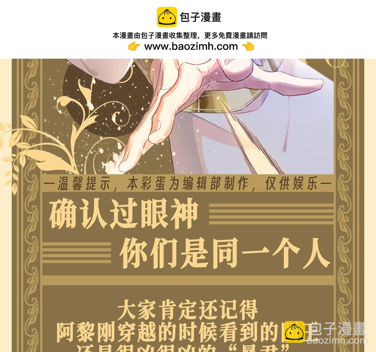 第64期 整活企划：确认过眼神，你们是同一个人-第138话