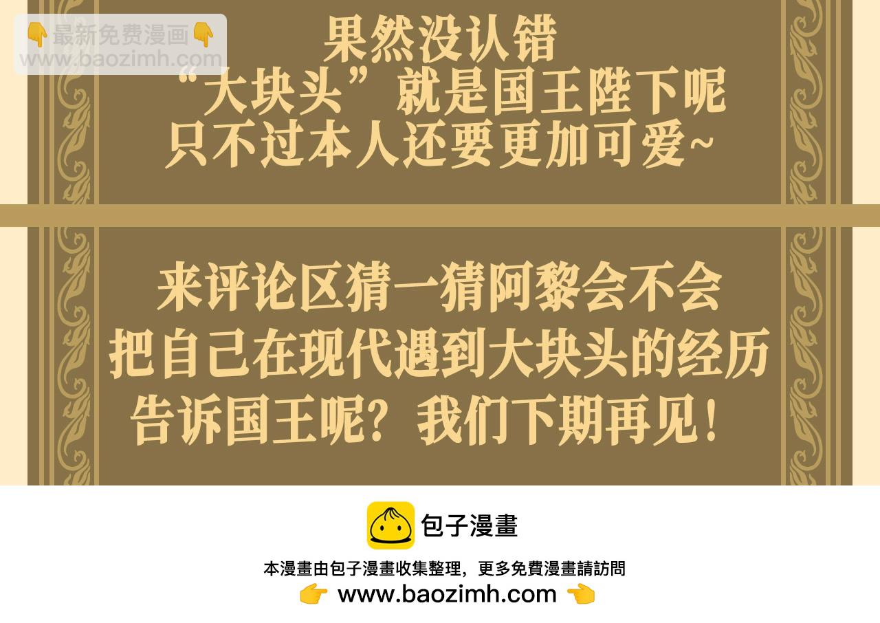 第64期 整活企划：确认过眼神，你们是同一个人-第138话