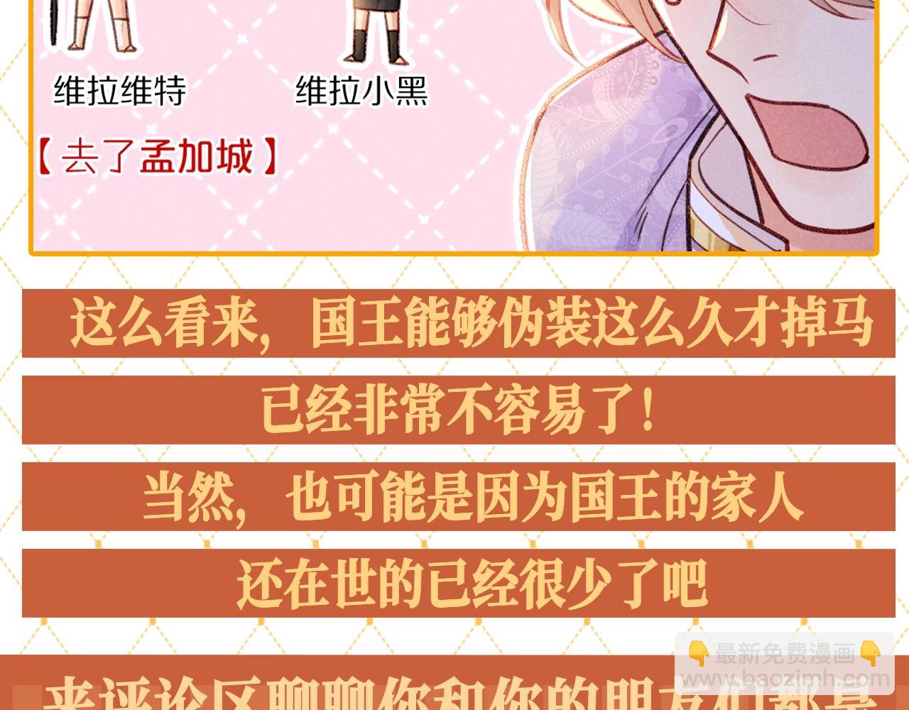 第65期 整活企划：埃比斯是棵巨大的家族树-第140话