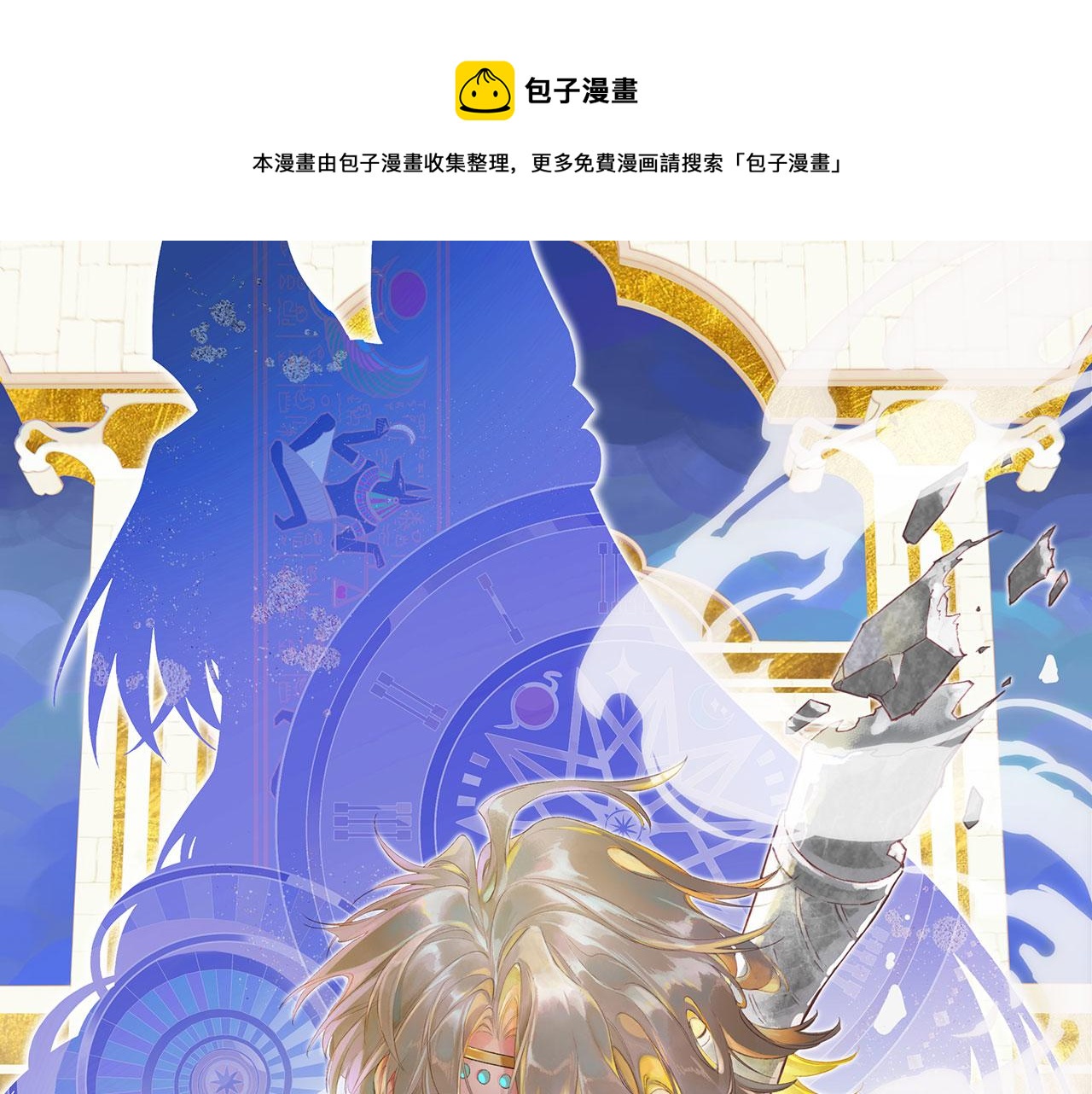 第13话 燕子(1/3)-第14话