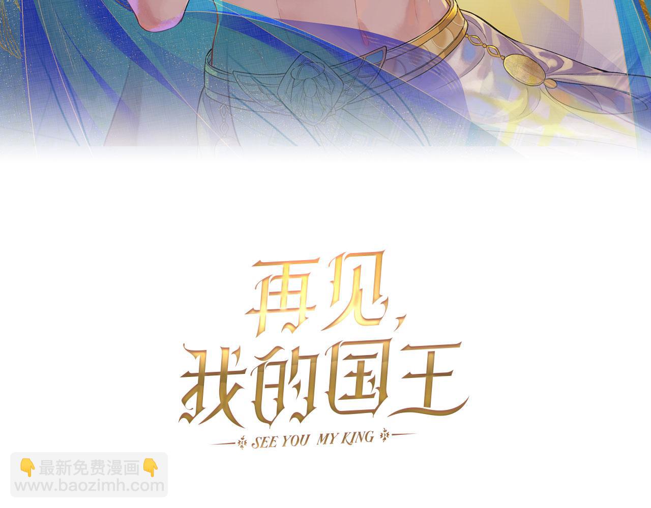 第13话 燕子(1/3)-第14话