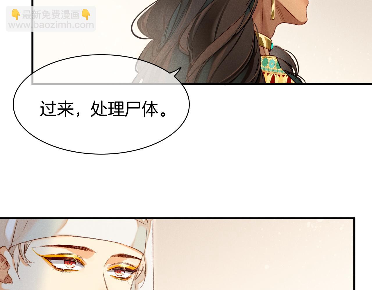 第13话 燕子(1/3)-第14话