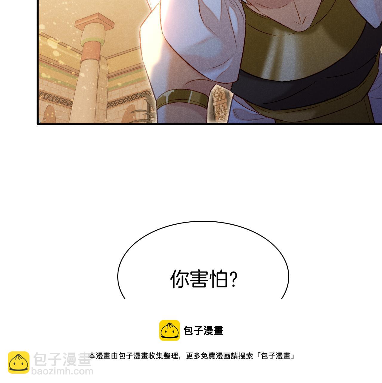 第13话 燕子(1/3)-第14话