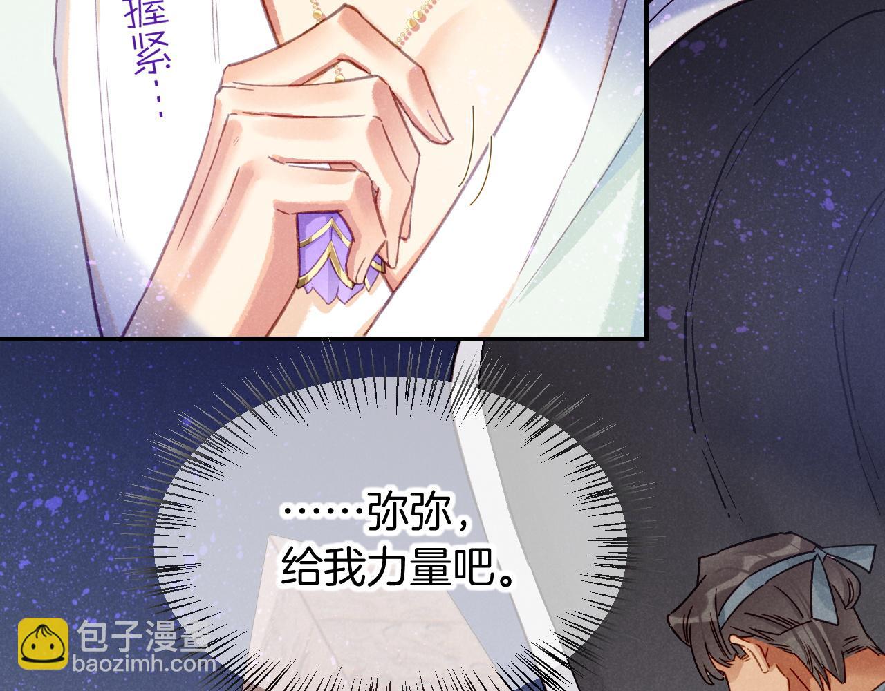 第70话 背道而驰(1/4)-第142话