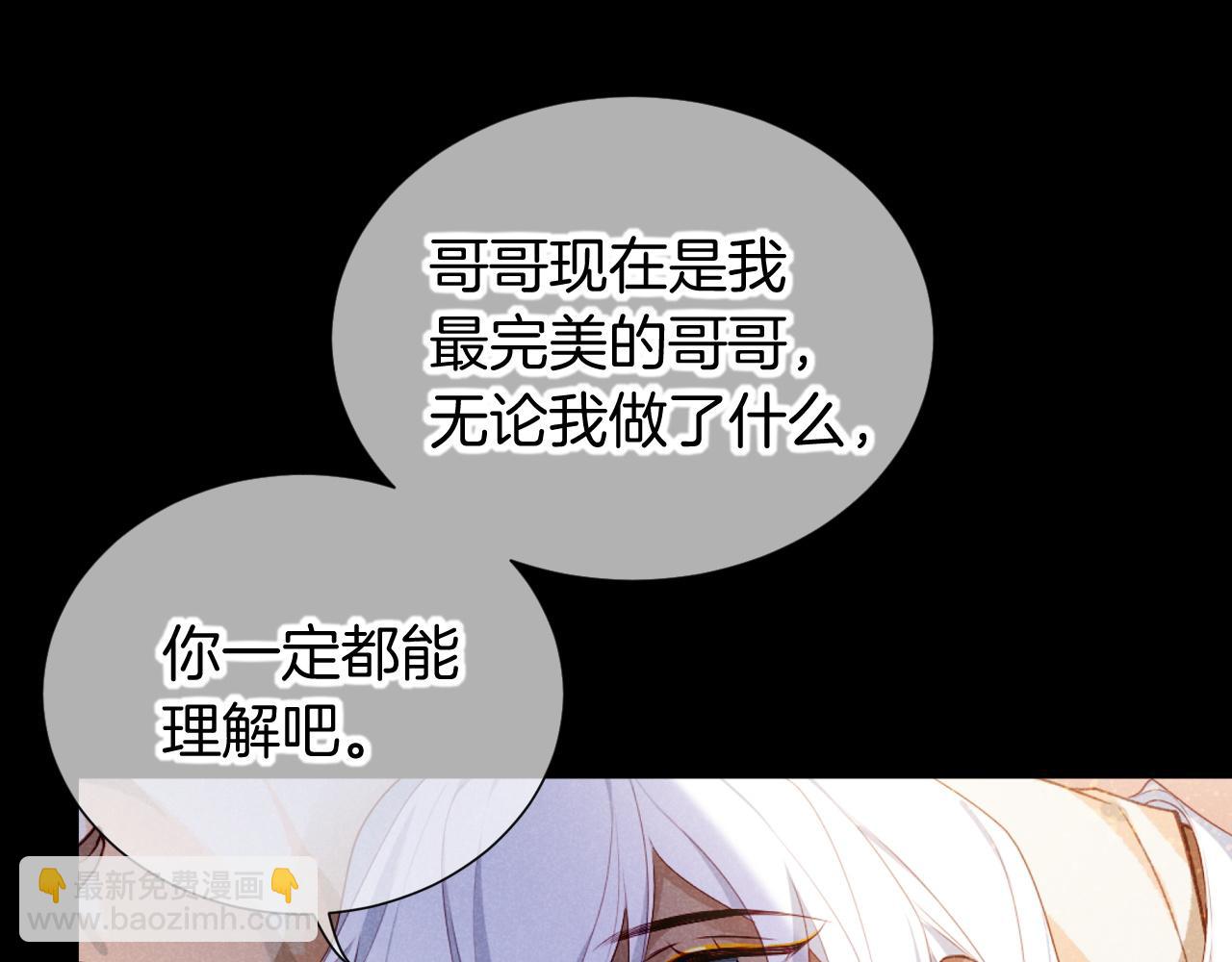 第70话 背道而驰(1/4)-第142话