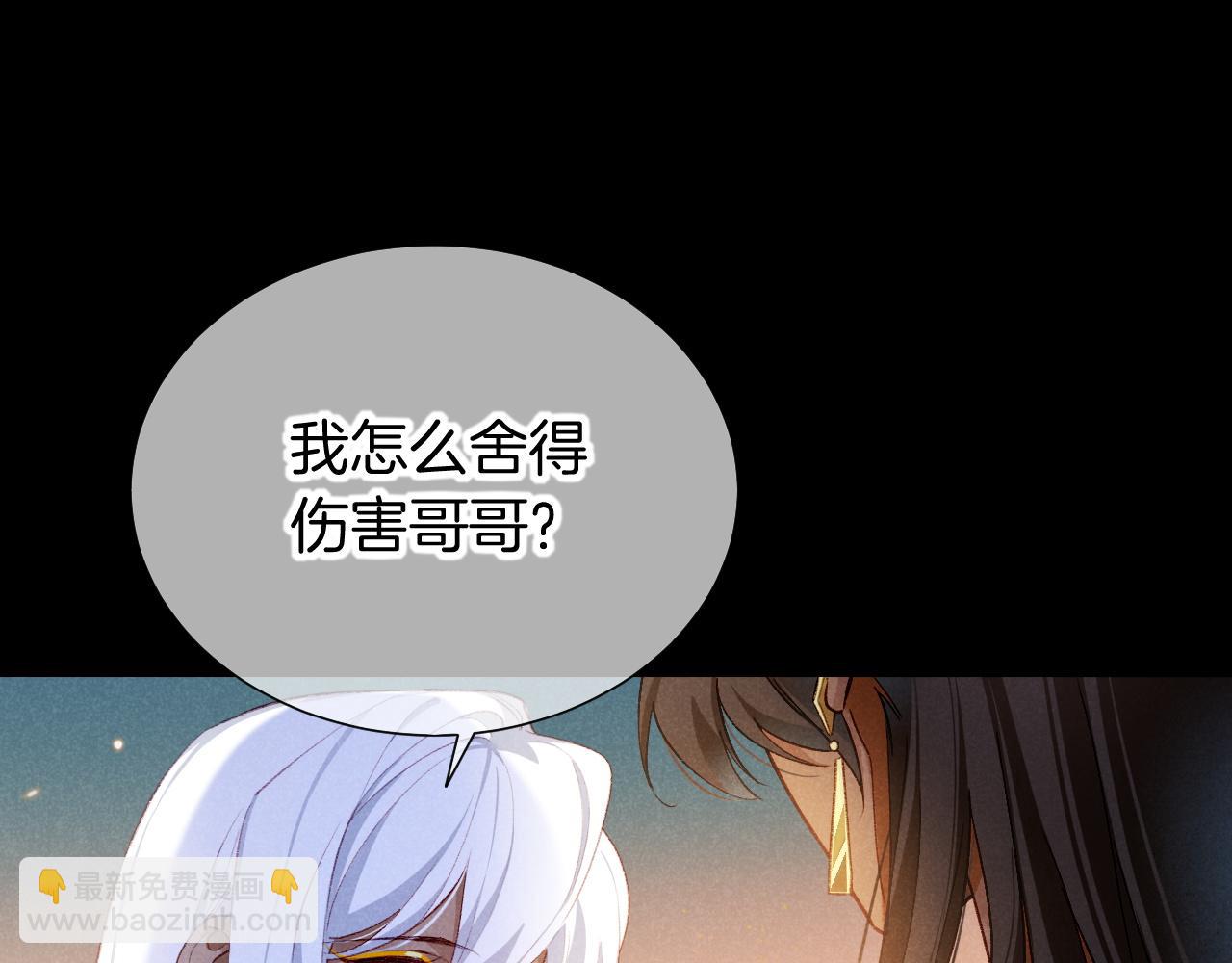 第70话 背道而驰(1/4)-第142话