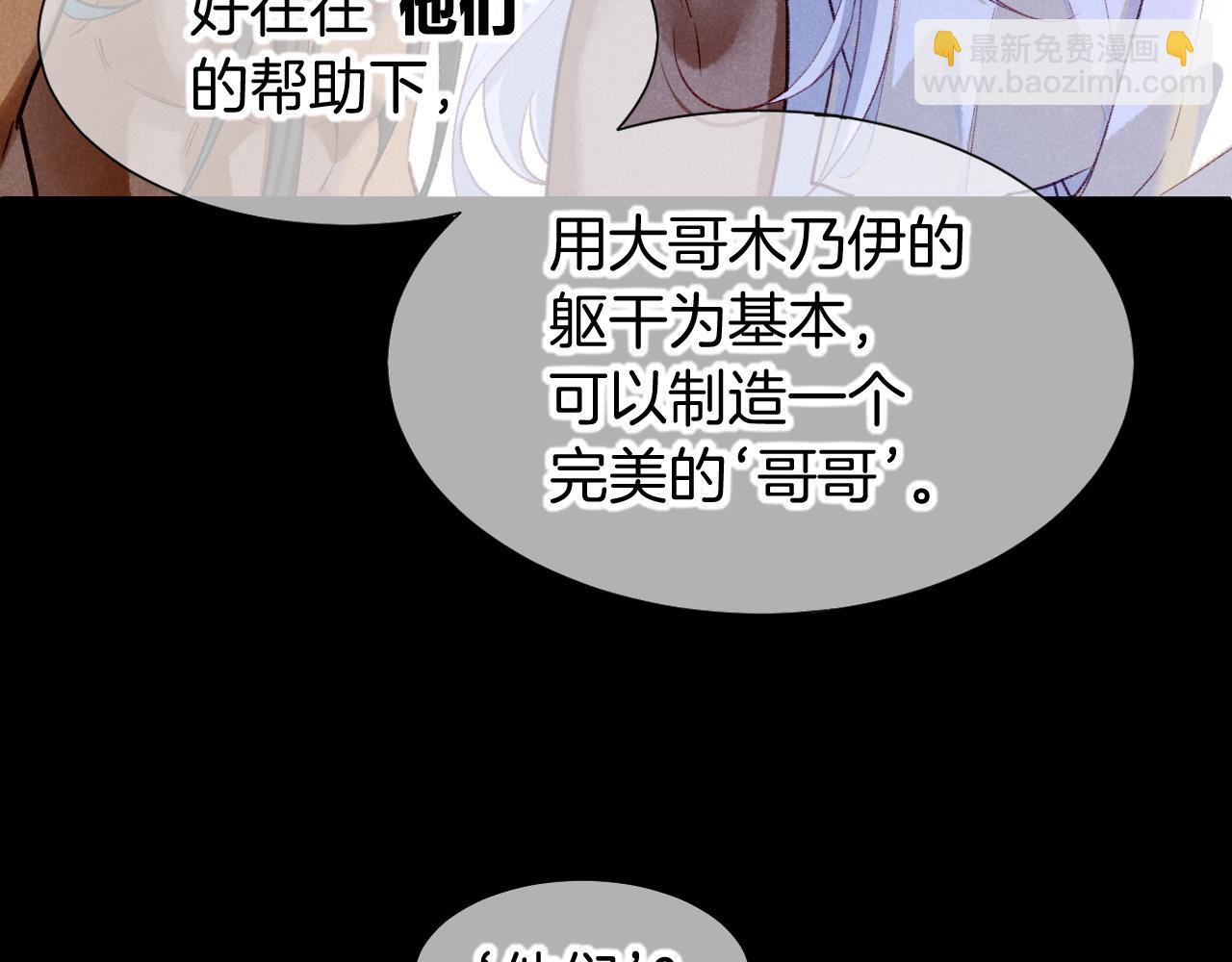 第70话 背道而驰(1/4)-第142话