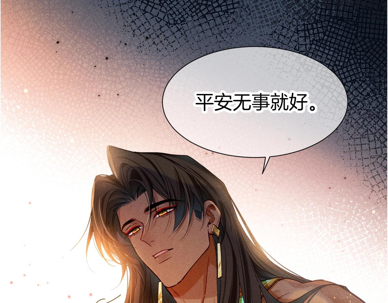 第73话 毛毯的邀请(1/3)-第146话