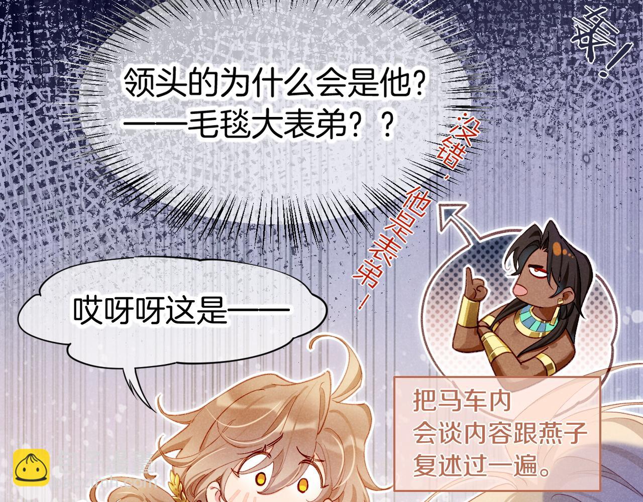 第73话 毛毯的邀请(1/3)-第146话