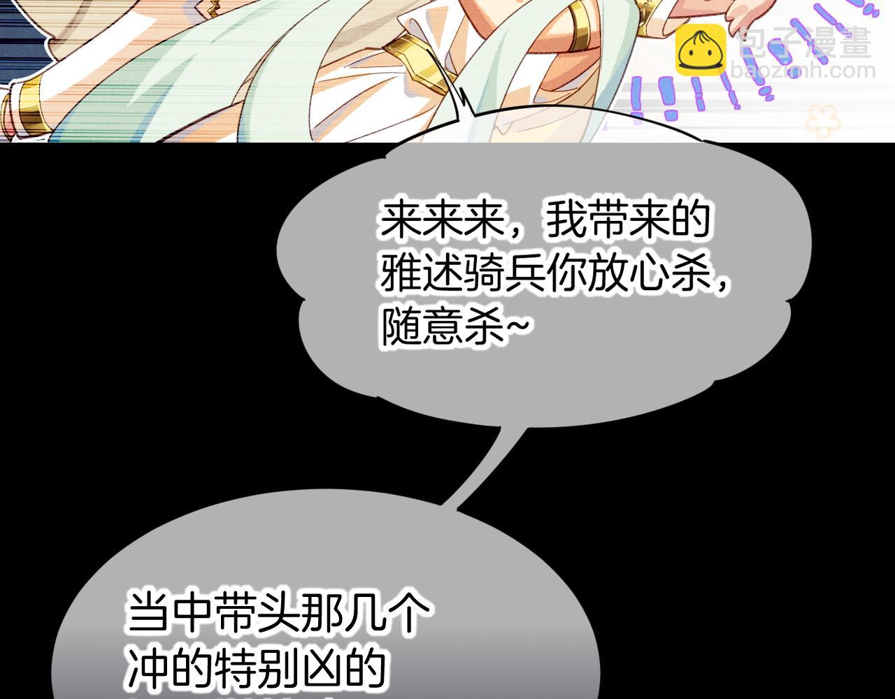 第73话 毛毯的邀请(1/3)-第146话