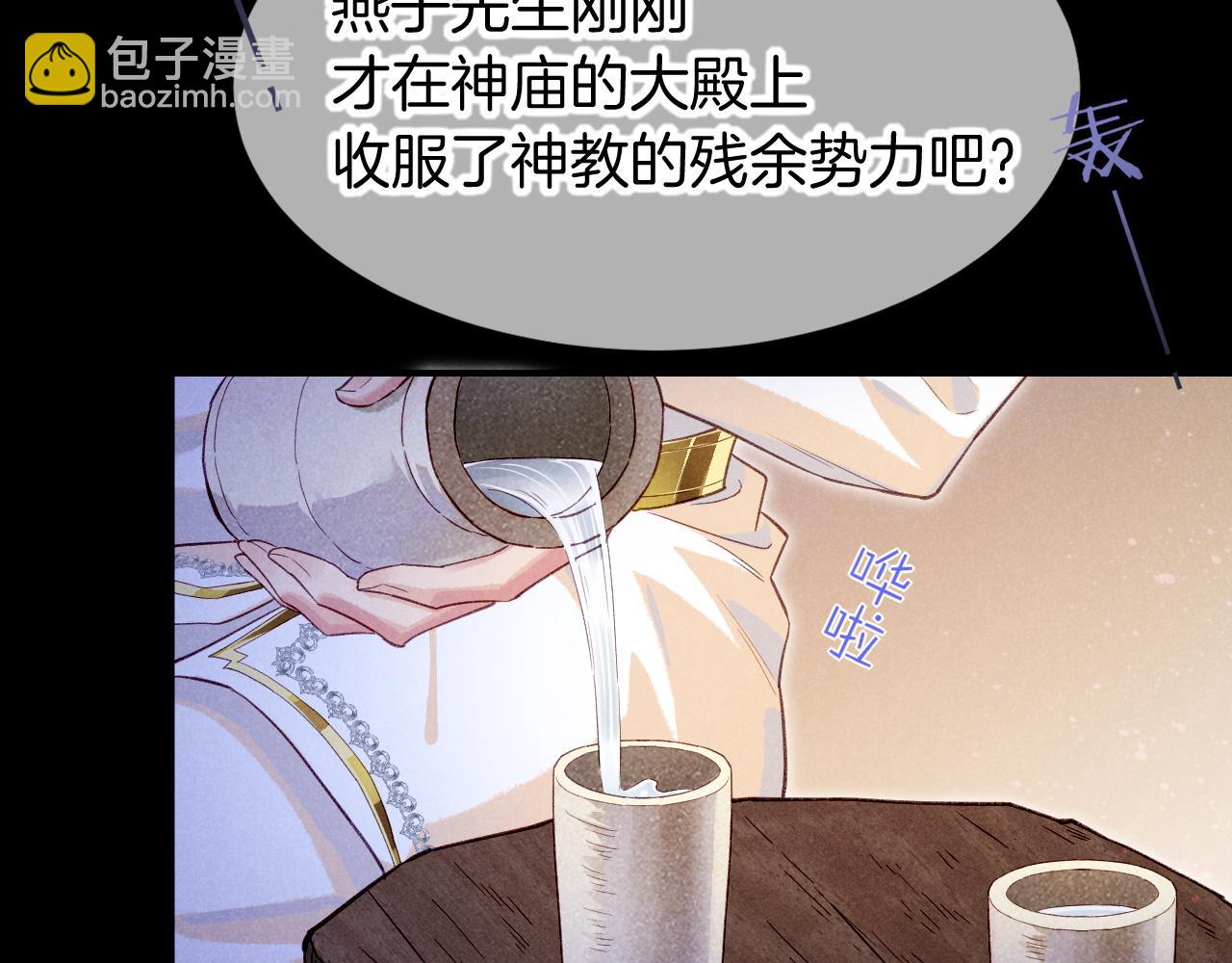 第73话 毛毯的邀请(1/3)-第146话