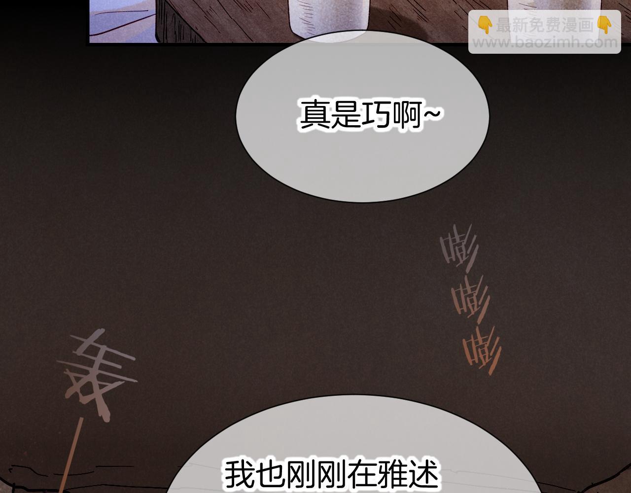 第73话 毛毯的邀请(1/3)-第146话