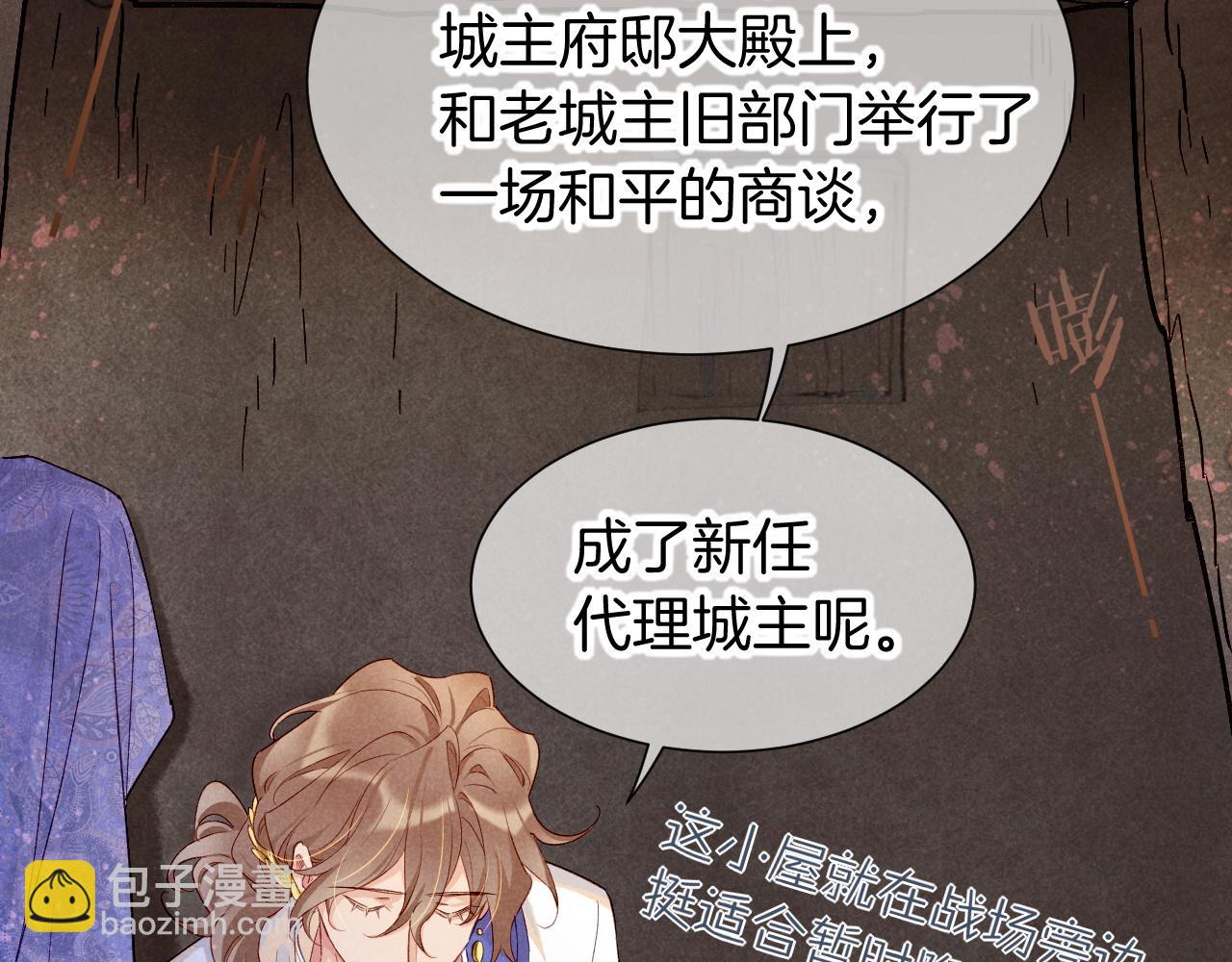 第73话 毛毯的邀请(1/3)-第146话