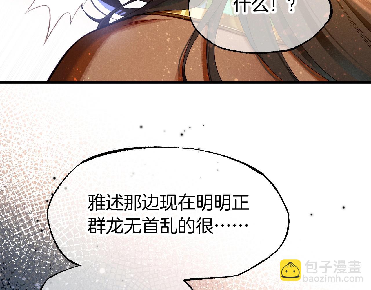第73话 毛毯的邀请(1/3)-第146话