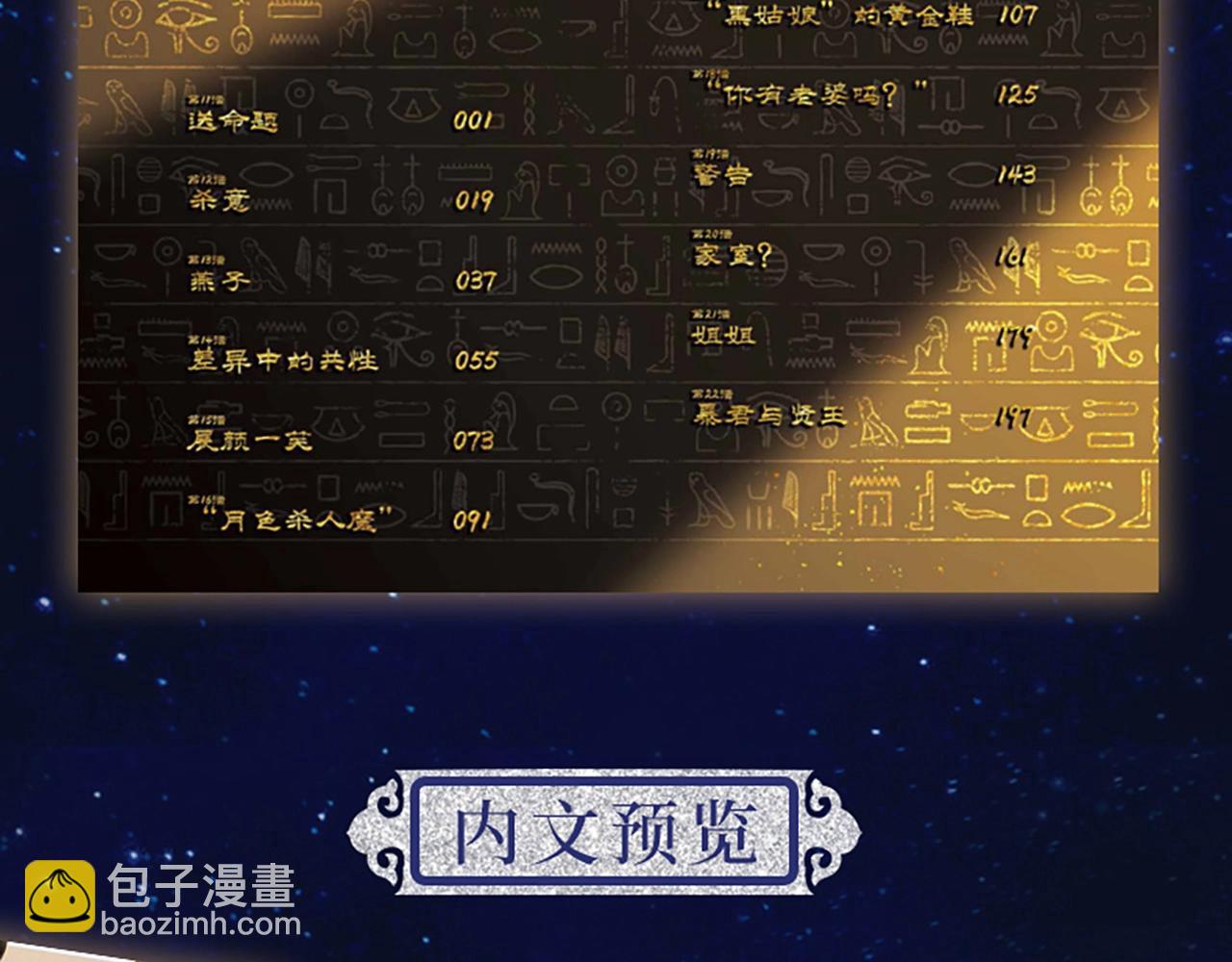 单行本第2册来啦！-第148话