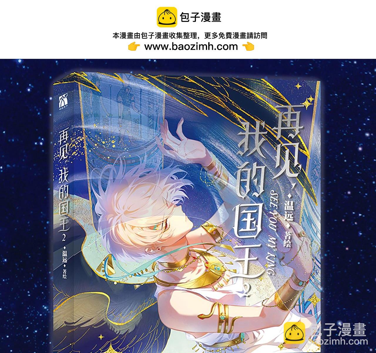 单行本第2册来啦！-第148话