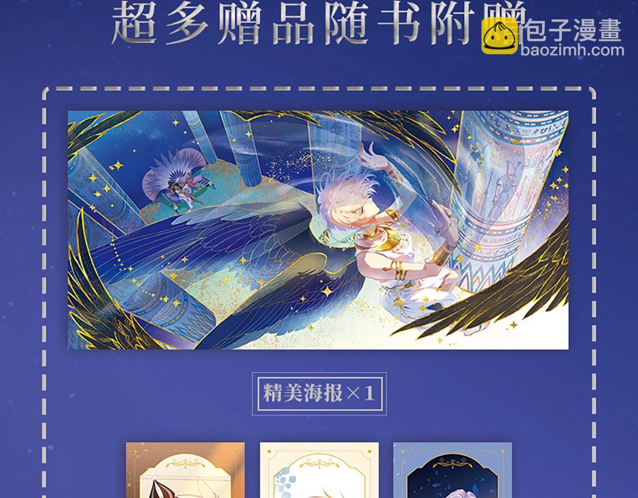单行本第2册来啦！-第148话