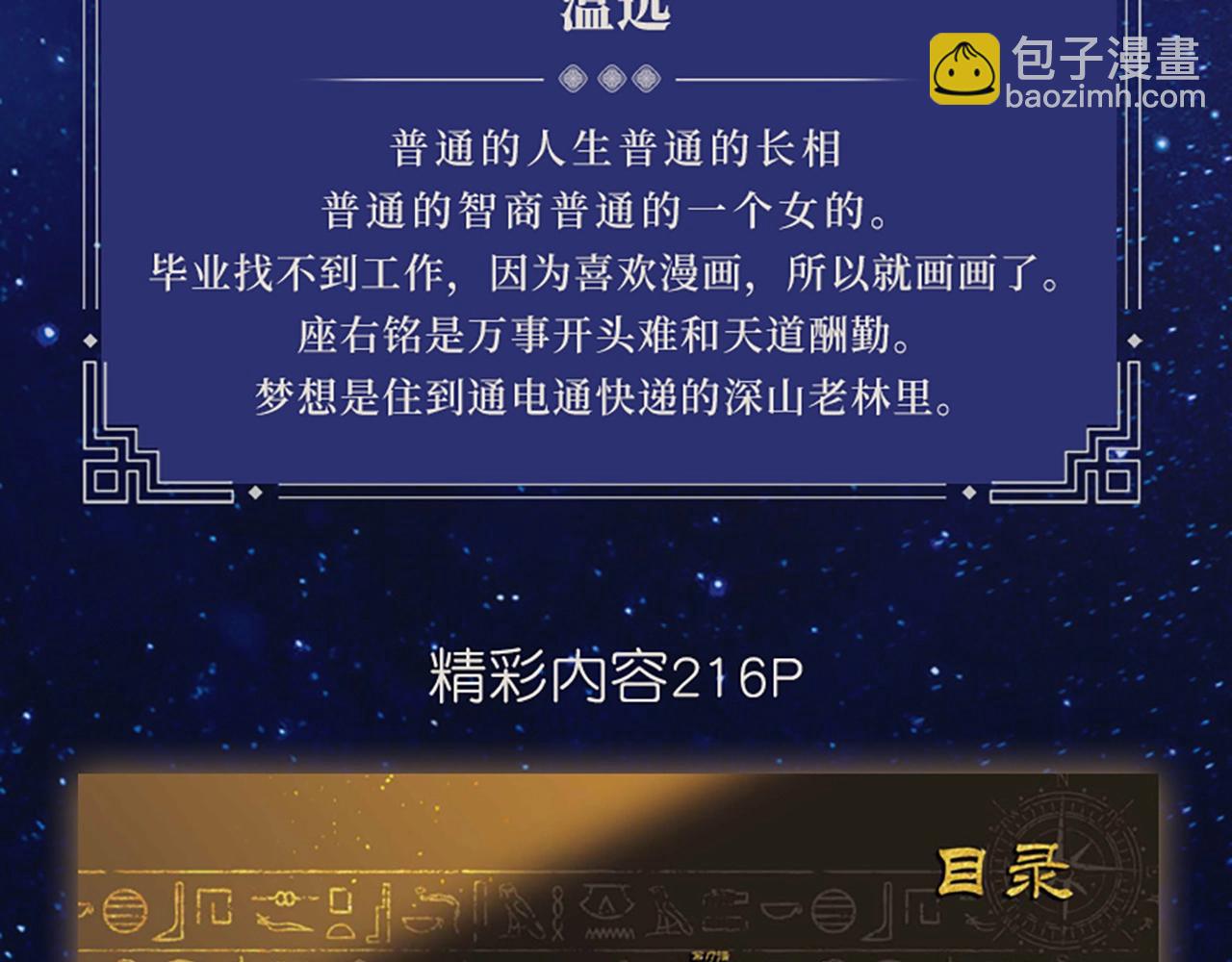 单行本第2册来啦！-第148话