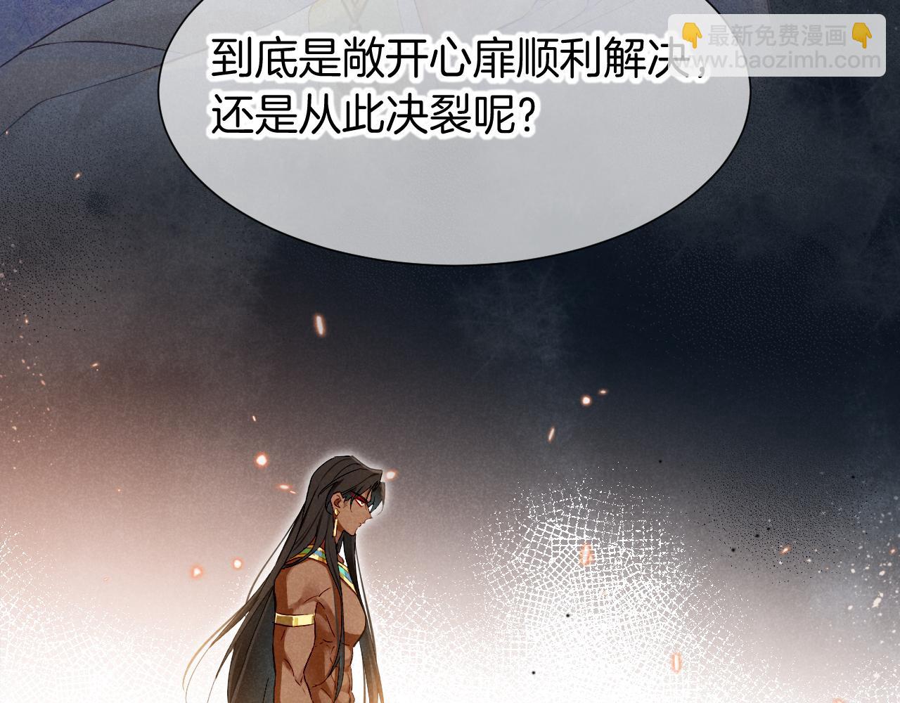 第76话 我的真心(1/4)-第150话