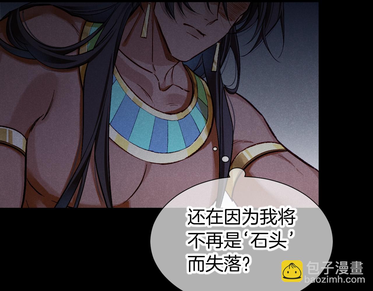 第76话 我的真心(1/4)-第150话