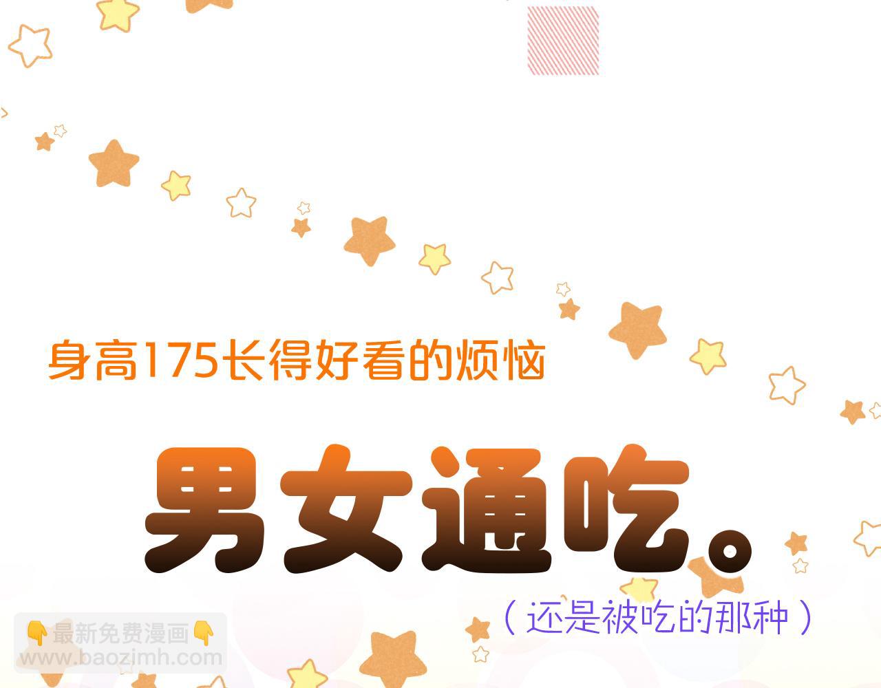 番外1 温度(1/2)-第16话