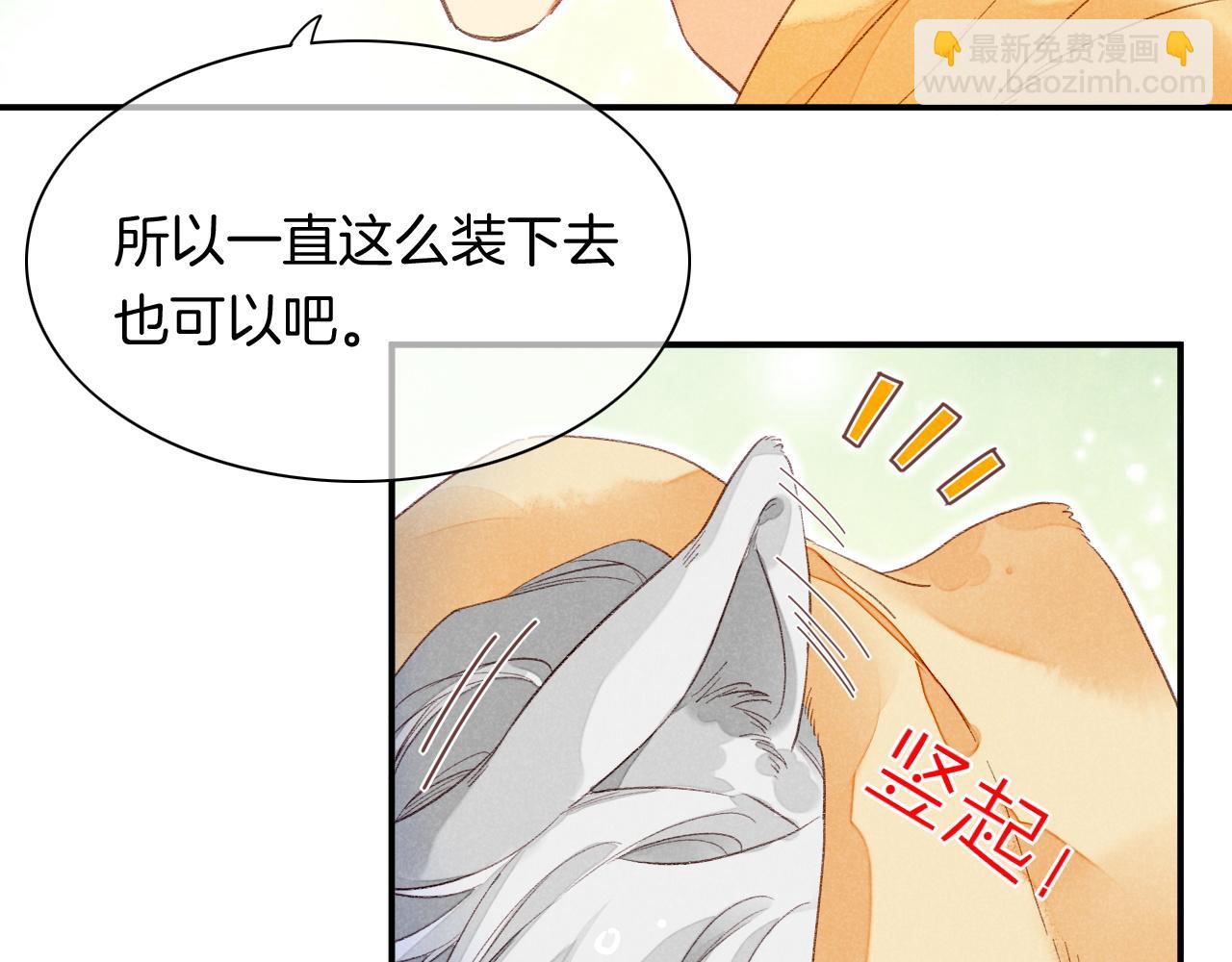 番外1 温度(1/2)-第16话