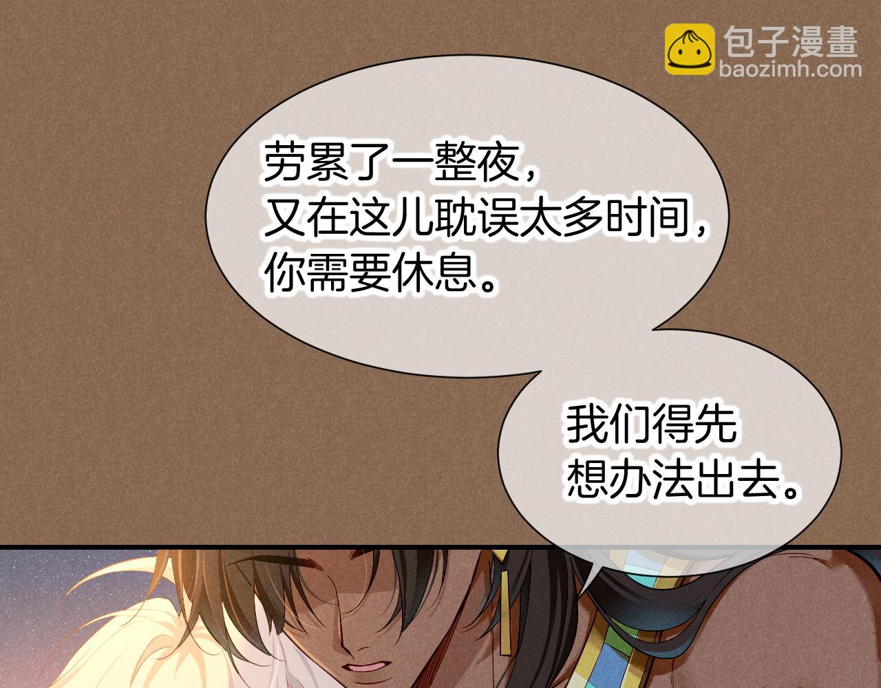 第78话 忙里偷闲(1/4)-第152话