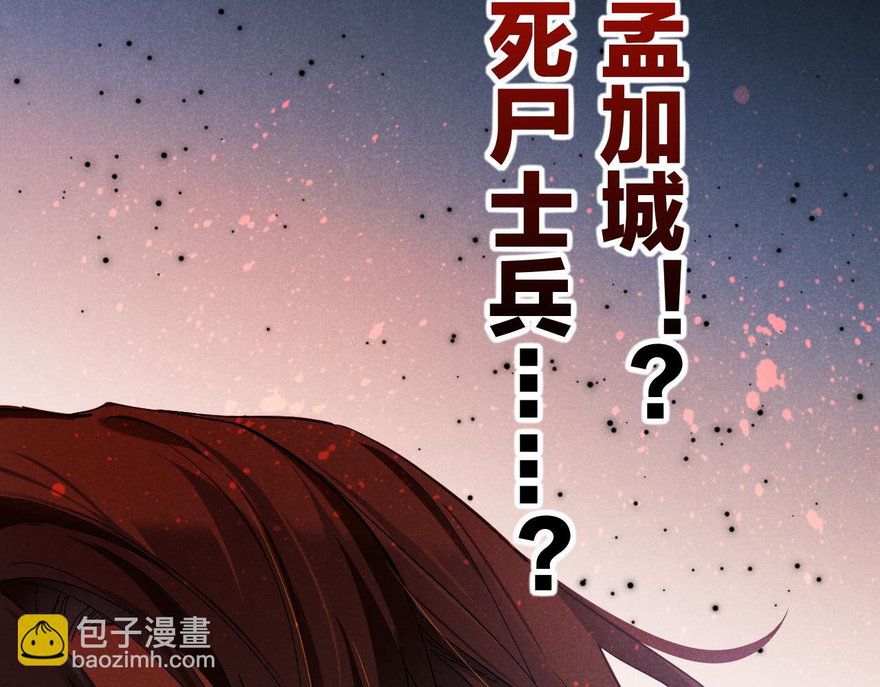 第80话 死尸围城！？(1/3)-第154话