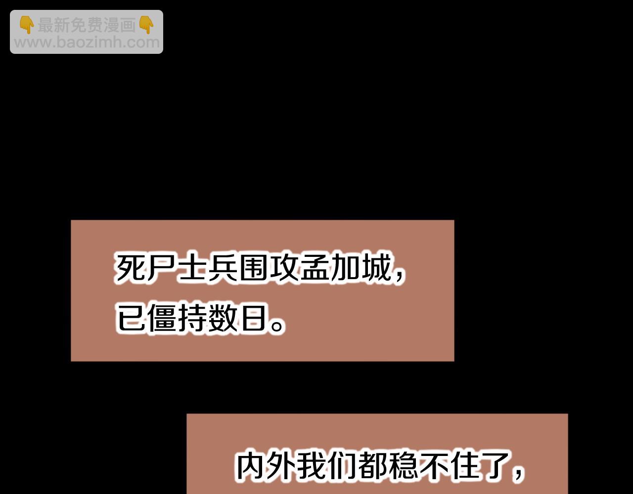 第80话 死尸围城！？(1/3)-第154话