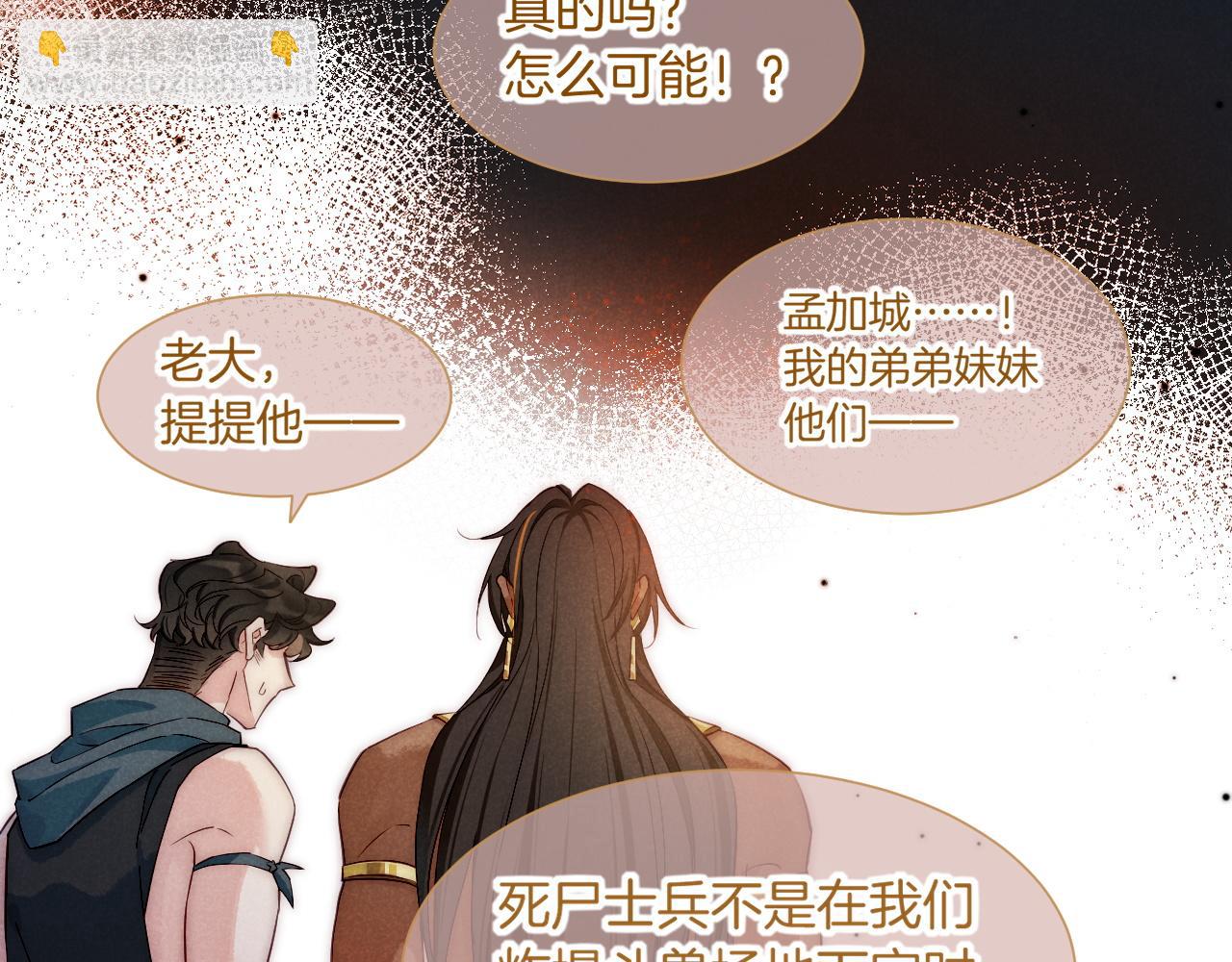 第80话 死尸围城！？(1/3)-第154话