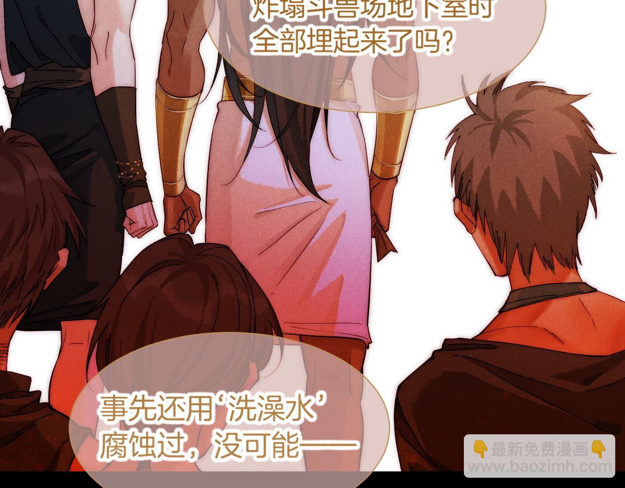 第80话 死尸围城！？(1/3)-第154话