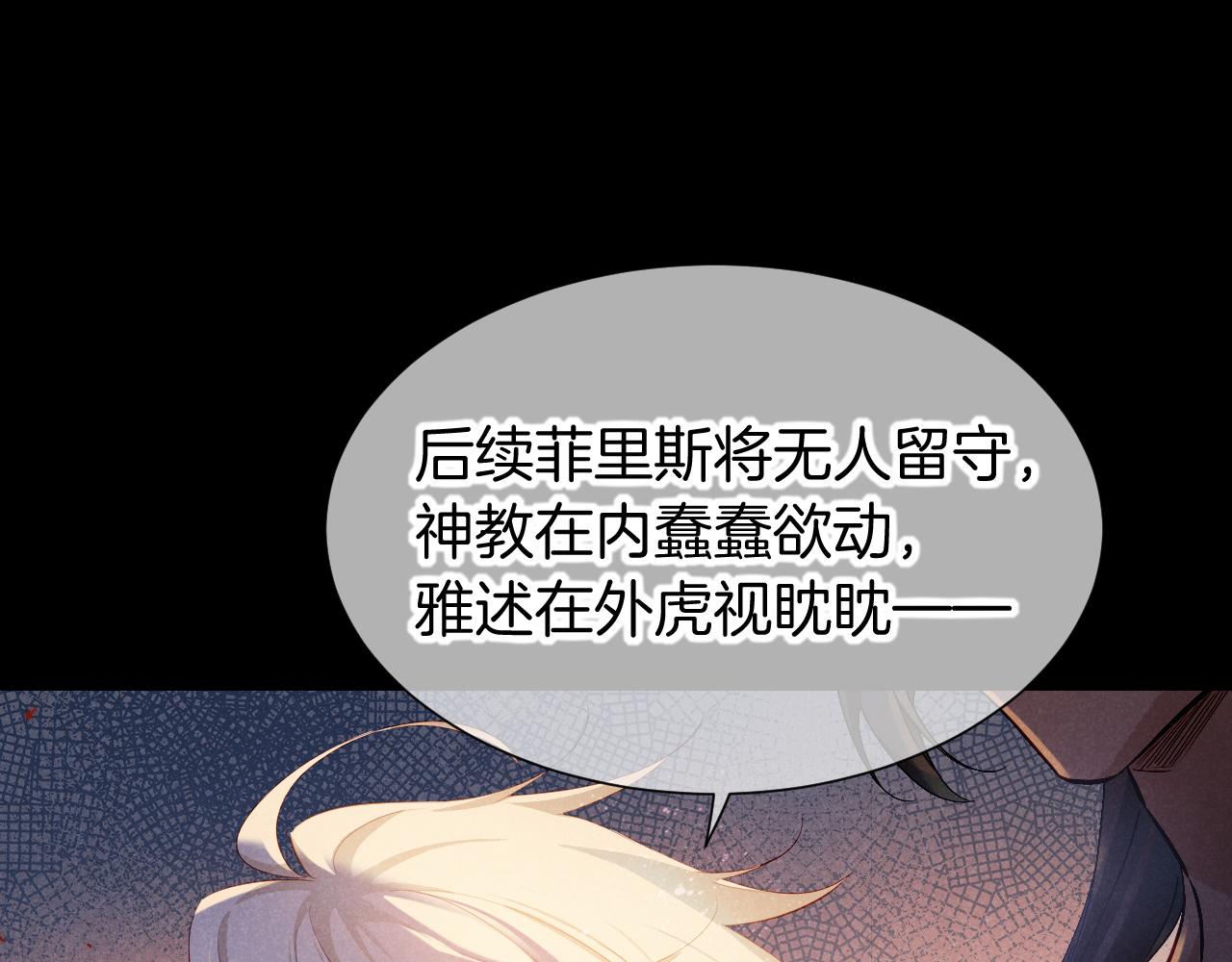 第81话 鬣狗的愿望(1/3)-第156话