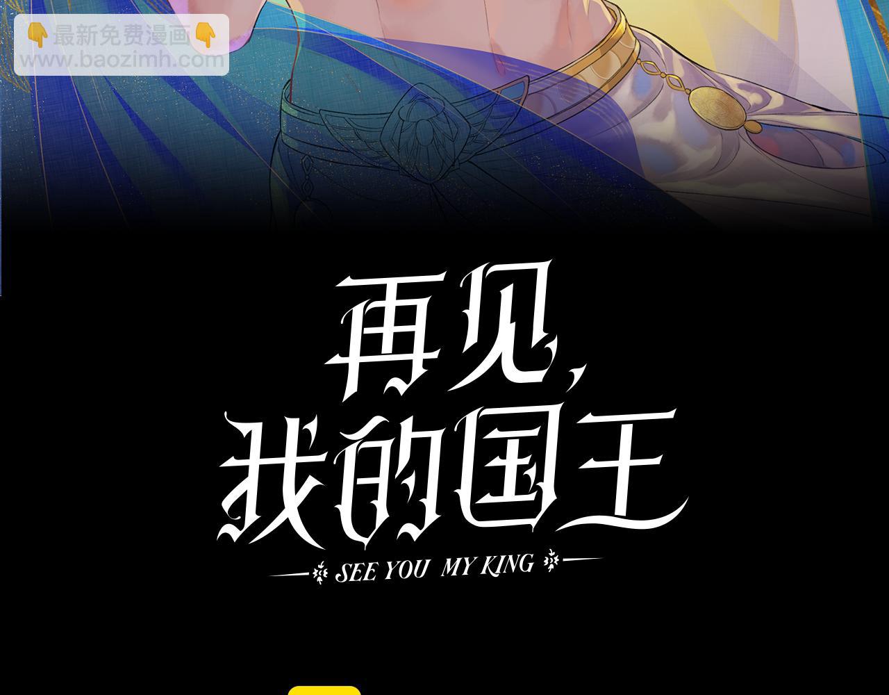 第81话 鬣狗的愿望(1/3)-第156话