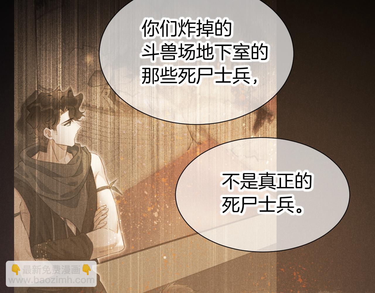 第81话 鬣狗的愿望(1/3)-第156话