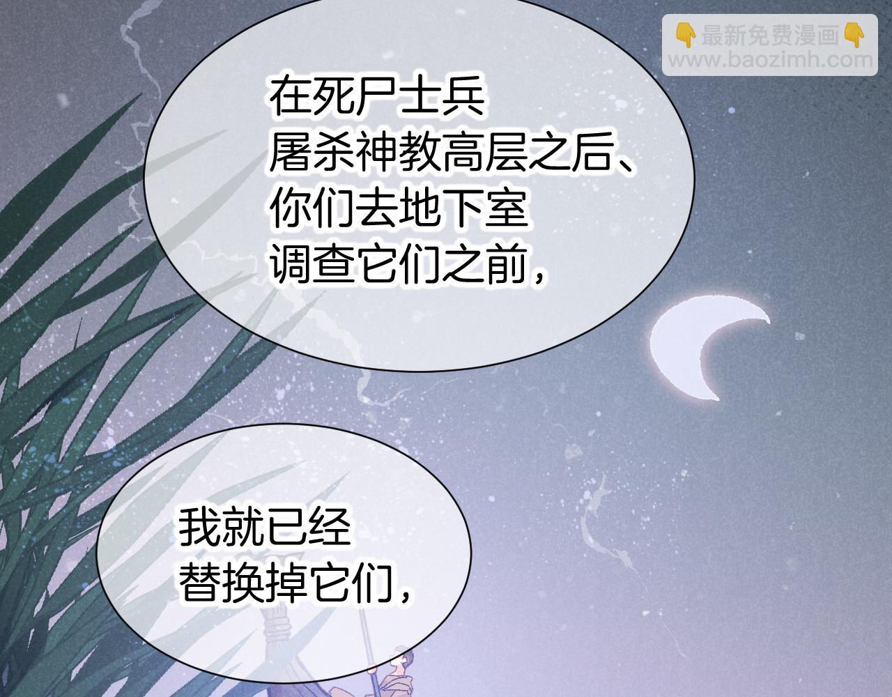第81话 鬣狗的愿望(1/3)-第156话