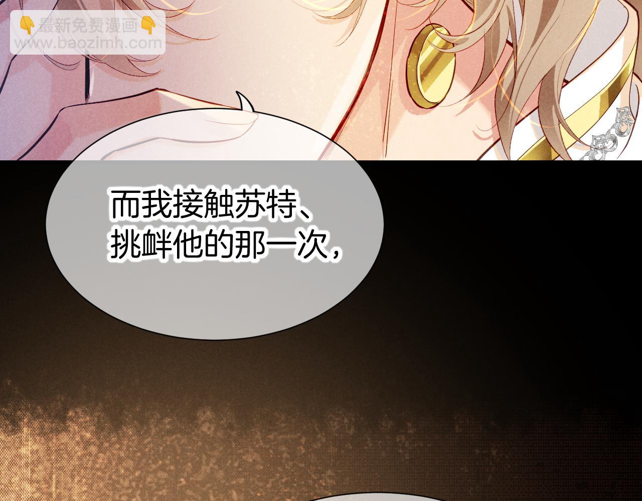 第81话 鬣狗的愿望(1/3)-第156话